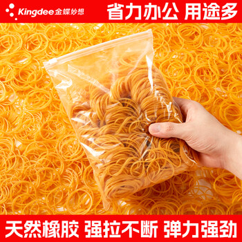 金蝶（kingdee）弹力办公橡皮筋500g 耐用橡皮圈/乳胶圈/橡胶圈/牛皮筋/扎捆胶圈 财务办公用品