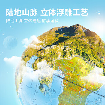 北斗地形浮雕AR地球仪大号3d立体夜灯学生用男女孩开学纪念品儿童玩具节生日早教礼盒高端摆件G3068DX 北斗地形浮雕AR地球仪大号3d立体夜灯学生用男女孩开学纪念品儿童玩具节生日早教礼盒高端摆件G3068DX