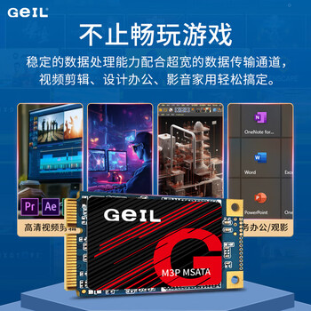 GEIL金邦 128GB SSD固态硬盘 mSATA 台式机笔记本 高速500MB/S M3P系列