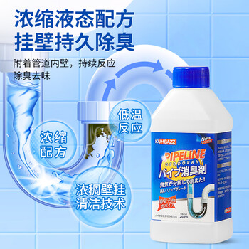 KUMBAZZ管道除臭剂*3 厕所防臭神器卫生间马桶下水道地漏反味除异味