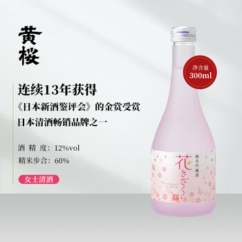 黄樱白酒- 京东