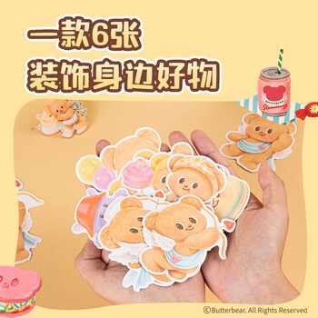 得力(deli)黄油小熊卡通贴纸包趣味个性创意手工DIY贴纸装饰手账贴纸单个装生日节礼物HY211开学文具