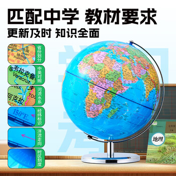 伊思沃世界政区地球仪教学版高清智能AR增强3d立体悬浮正版地理老师推荐小学生初中生专用文具25cm