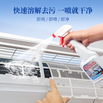 MISTOLIN进口空调清洗剂360ml家用免拆免洗柜机挂机消毒清洁剂杀菌99.9%