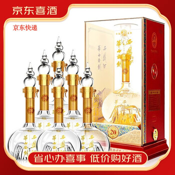 华山论剑酒20年图片- 京东