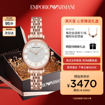 Armani 112801 deals