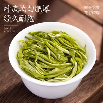 音朗 茶叶 茉莉花茶龙珠明前新茶特级十窨一提嫩芽茶叶礼盒2罐共300g