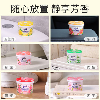 老管家固体清香剂90g*3空气清新剂家用室内车载香薰卫生间浴室除臭除味