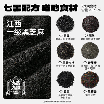 老金磨方【黑金系列】黑芝麻丸黑芝麻球黑豆黑米丸子健康即食熬夜零食108g