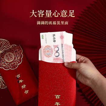 佳茉婚礼红包袋喜字红包结婚专用万元改口红包一对改口费大号2026新款新年春节婚礼订婚加厚金葱2个装