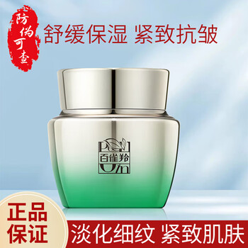 百雀羚草本套装肌初赋活致臻礼盒抗皱紧致水乳补水洁面水乳液面霜精华