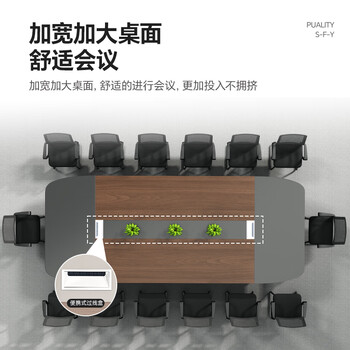 森菲亚会议桌小型简约现代会议室办公洽谈桌培训长条桌2.8*1.2米桌+10椅
