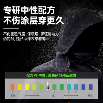 优洁士冲锋衣清洗剂100ml*1瓶防水喷雾修复剂中性干洗剂dwr防泼水