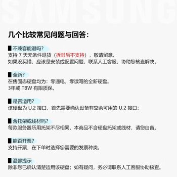 三星 SAMSUNG 企业级SSD PM9A3 U.2 NVMe 1.92TB 存储服务器固态硬盘 MZQL21T9HCJR-00B7C