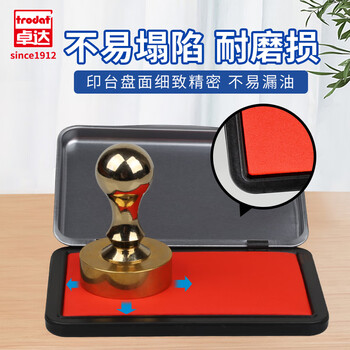 卓达铜章印台9082金属方形红色秒干印台快干印台印泥财务办公用品120*85mm3C数码全网低价