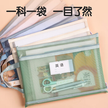 得力（deli）双层网纱拉链袋 文件袋一年级文具袋透明学科分类袋试卷作业科目袋 彩色5科混装PP116A
