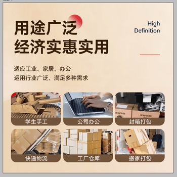 包大师胶带透明黄45mm*100m*6卷 封箱胶带透明 搬家胶带快递打包宽封口胶布 