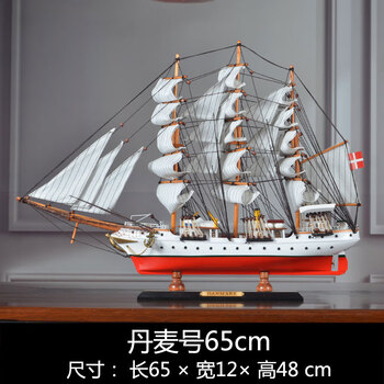 大型帆船模型 bezipang_b030