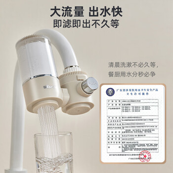 小熊(Bear)净水器水龙头 超滤可直饮 家用自来水前置过滤器 厨房进水净化直饮一体机滤水器 CX-E0218 1机1芯 小熊(Bear)净水器水龙头 超滤可直饮 家用自来水前置过滤器 厨房进水净化直饮一体机滤水器 CX-E0218 1机1芯