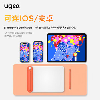 UGEE数位板无线小橘Q8W蓝牙绘画板无线手绘板网课手写板电子画板 小橘Q8W