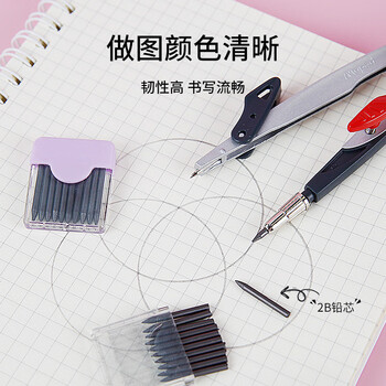 马培德（Maped）铅芯圆规好搭档 2B铅芯替芯套装 考试圆规通用2B铅芯 020051CH 【2B铅芯10支+卷笔刀】绿盒