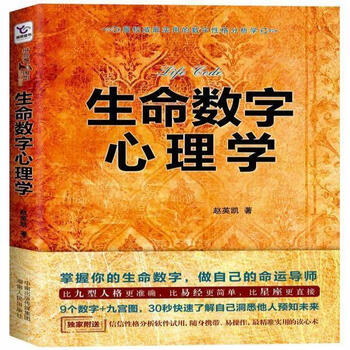 秘教心理学 81kiBxWvoCL.jpg