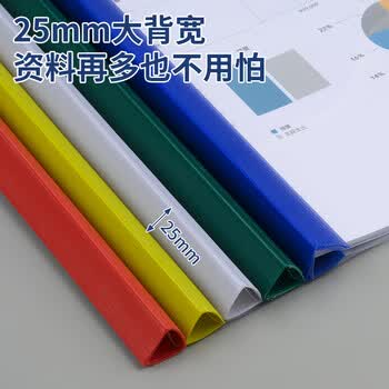 全心 5只特宽A4透明拉杆夹文件夹抽杆夹报告资料夹彩色杆2.5cm 2517
