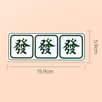 得印（befon）冰箱贴磁贴磁吸冰箱贴创意中国风冰箱贴纸装饰贴磁力贴10个装2899