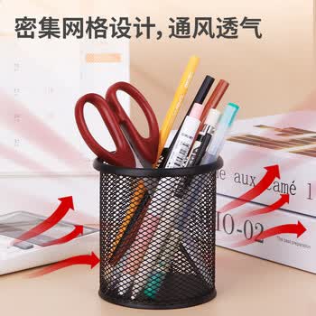 优必利 办公笔筒 圆形网纹笔插办公用品文具简约冲孔笔桶 802A