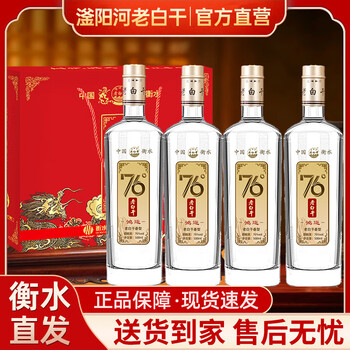 76度白酒价格报价行情- 京东