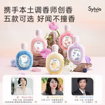 立白香维娅留香珠夏日海洋香180g 洗衣香珠洗衣液伴侣 除螨 留香100天
