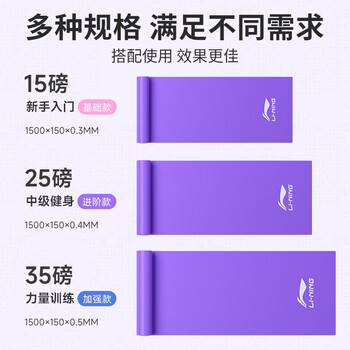 李宁（LI-NING）弹力带拉力带康复训练脚踝腿部瑜伽健身弹力绳开肩练腿背部力量