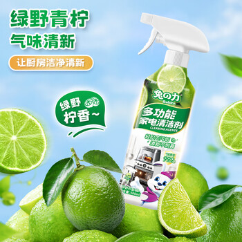 兔力冰箱清洁剂500ml*3微波炉烤箱空气炸锅除味去污多功能家电清洁剂