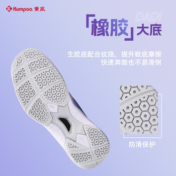 薰风（KUMPOO）羽毛球鞋熏风透气防滑耐磨减震男女款星云KHR-D16 白/浅灰 38 