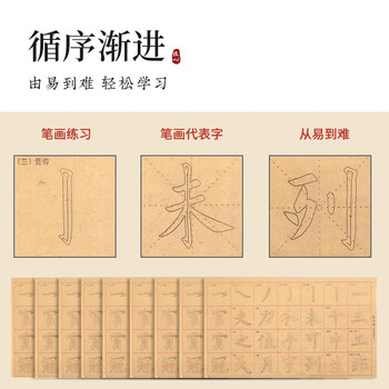 梅林笔庄描红毛边纸练毛笔字的纸专用宣纸基础初学者书法练习纸毛笔字帖楷书颜体颜真卿欧阳询书法纸40张