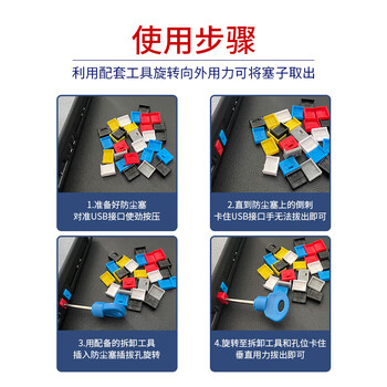索厉 USB安全锁可拆卸式USB安全塞封口塞防尘塞/USB通用堵头安全塞/工具2把+银灰色塞子15个装/80012