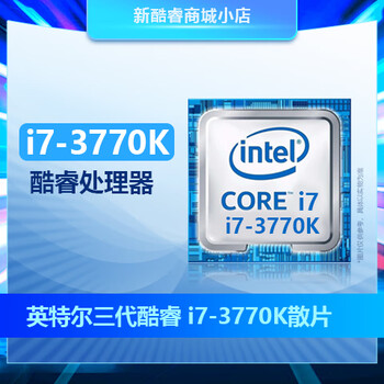 Intel CPUセット i7-3770K i5-680 i3-3220 Intel Core i7-3770 [3rd