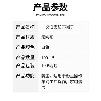 鸣固 一次性帽子头套厨房防尘帽条形帽 网帽 无纺布帽子 防尘 白色双筋100只/袋