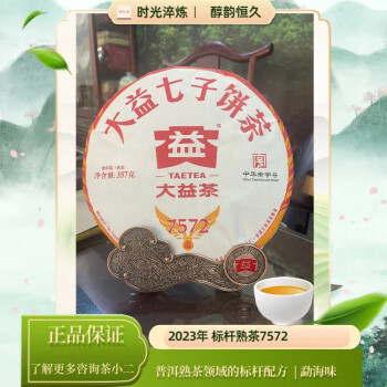 大益茶普洱茶熟茶价格报价行情- 京东
