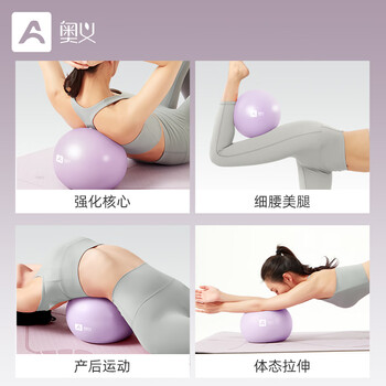 奥义普拉提小球瑜伽球盆底肌25cm塑形翘臀美体八爪鱼健身球平衡球