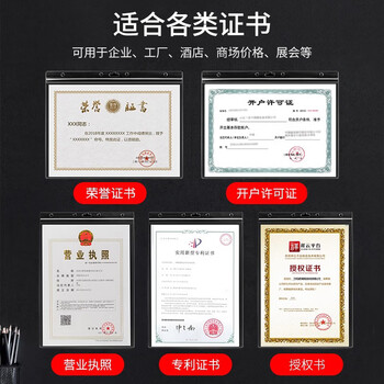 金隆兴 营业执照正副本保护套营业执照正本框挂墙工商食品经营许可证证书文件保护套证件奖状展示A3横板