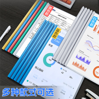 金蝶（kingdee）10只装抽杆夹透明拉杆文件夹 拉杆夹抽杆文件夹简历报告夹文件资料夹 蓝色