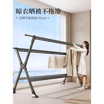佳帮手晾衣架阳台家用折叠晾衣杆室内落地凉晒挂衣架子晒被子神器