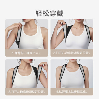 京东京造 运动美背带 成人男女开肩矫姿 挺胸直背防驼背矫正带 透气轻薄款