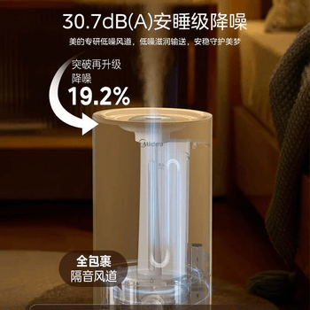 美的美的 加湿器卧室婴儿办公桌面加湿大容量家用低噪空气加湿器 CS-LSY45+茶垢剂一盒单发
