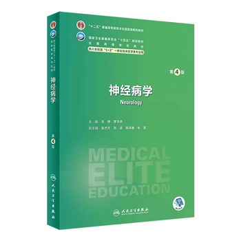 8年制医学- 京东