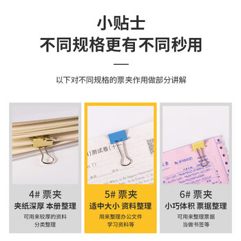 deli得力32mm彩色长尾夹票夹3#中号金属燕尾夹票据文件夹子 24只/2筒 48只办公用品 8553