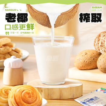南国冷萃纯椰子粉320gx2袋 海南特产速溶椰奶椰汁粉速溶冲饮早餐