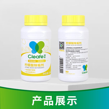 净安 强力快速清洁茶壶水垢除垢饮水机清除剂 柠檬酸除垢剂230g*20瓶