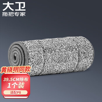 大卫平板拖把替换布超细纤维拖布头 P8拖布（一块装）
